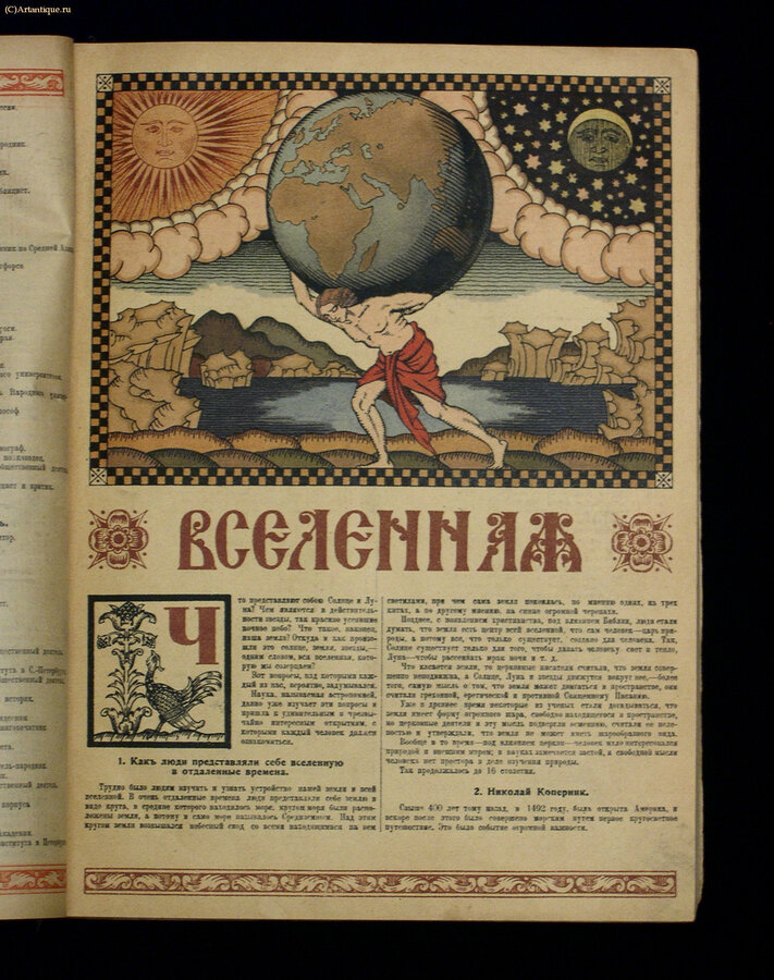 "Советский календарь" на 1919 год"