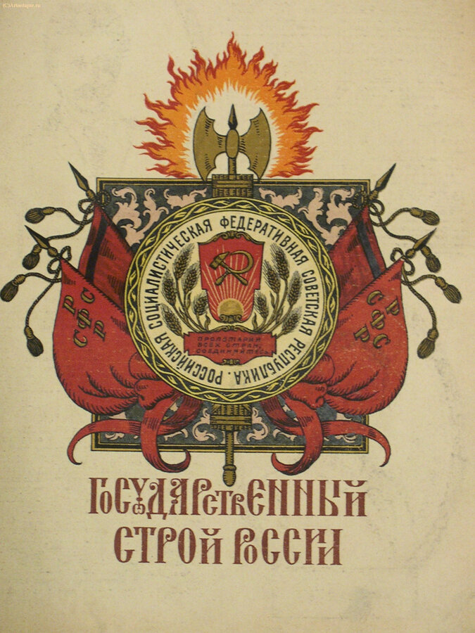 "Советский календарь" на 1919 год"