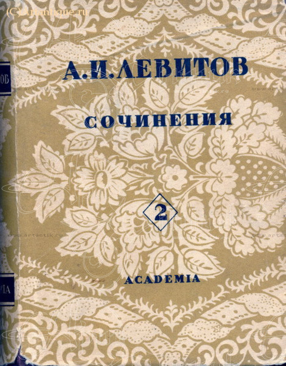 Доклад по теме Писатель-народник Александр Левитов