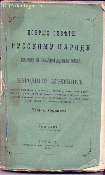 Кудрявцев Трофим
