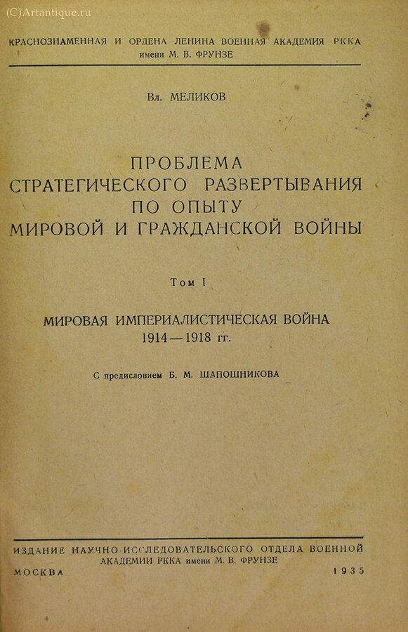 В.Л. Меликов 