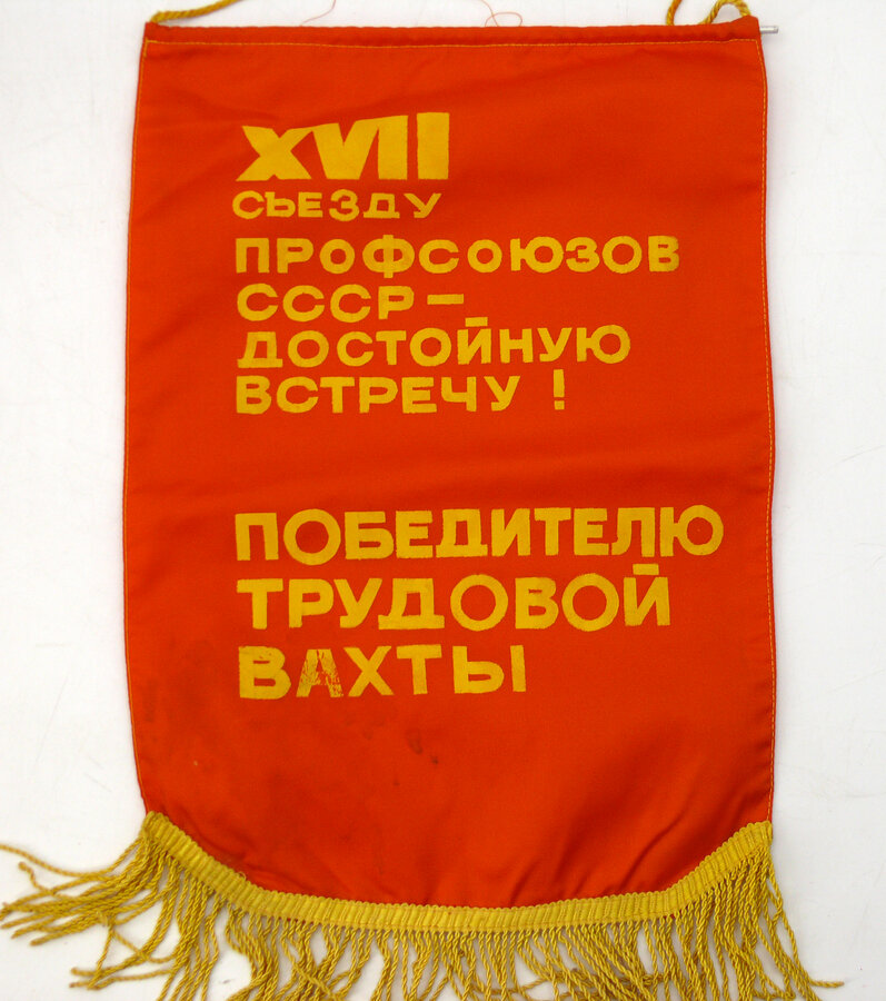 Вымпелы 
