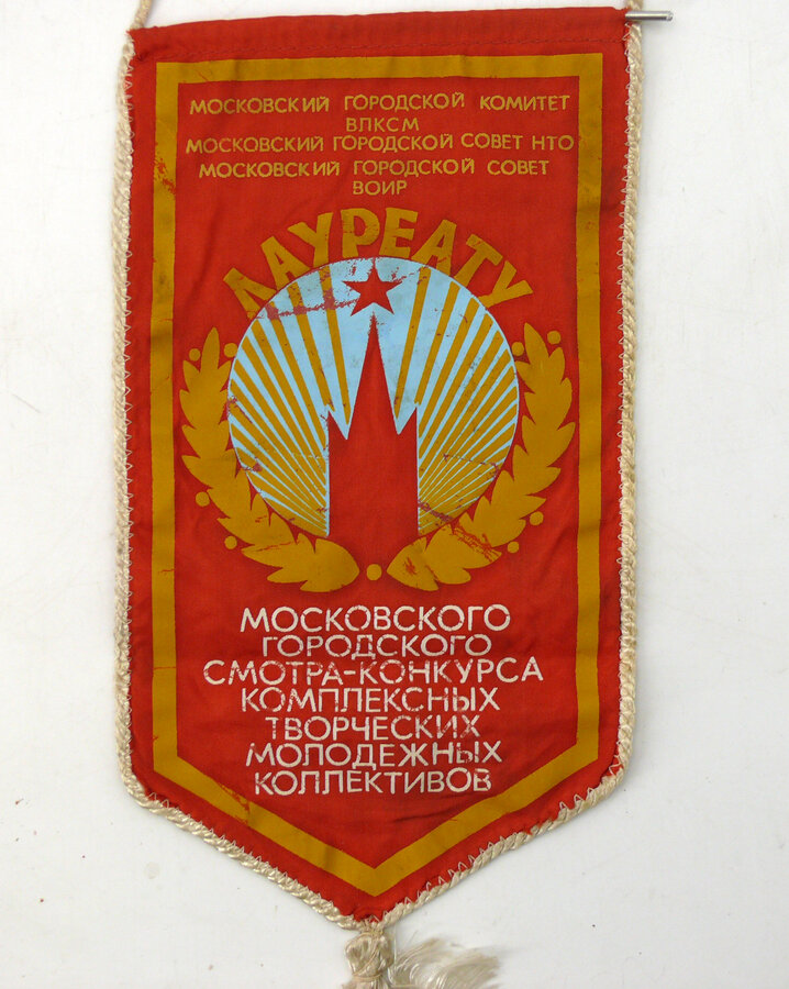 Вымпелы 