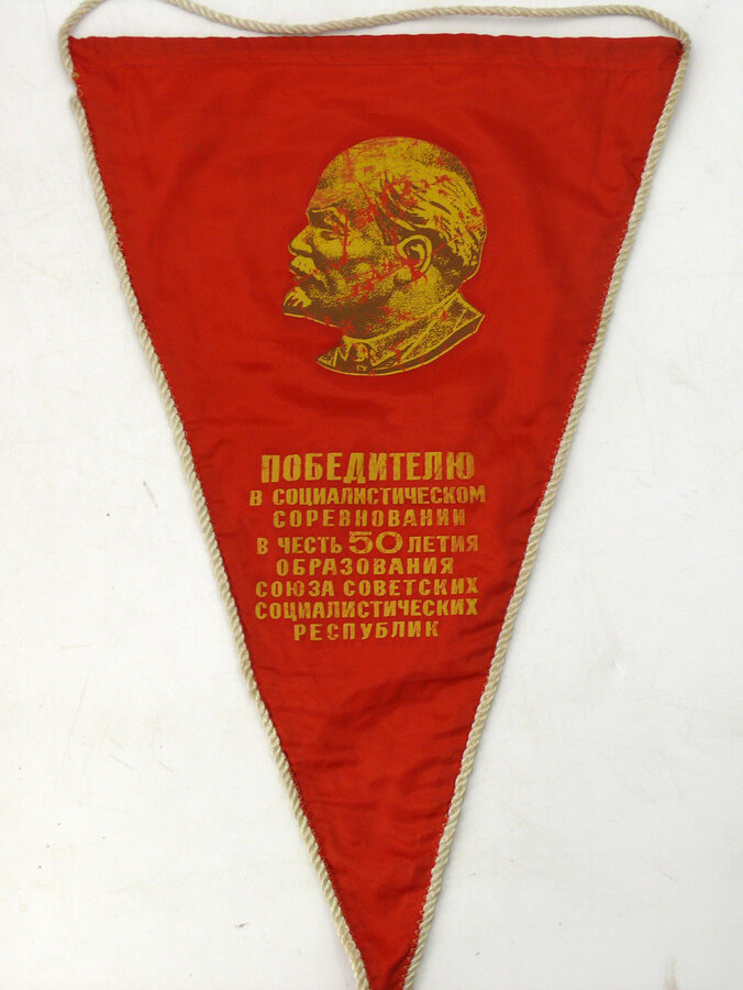 Вымпелы 