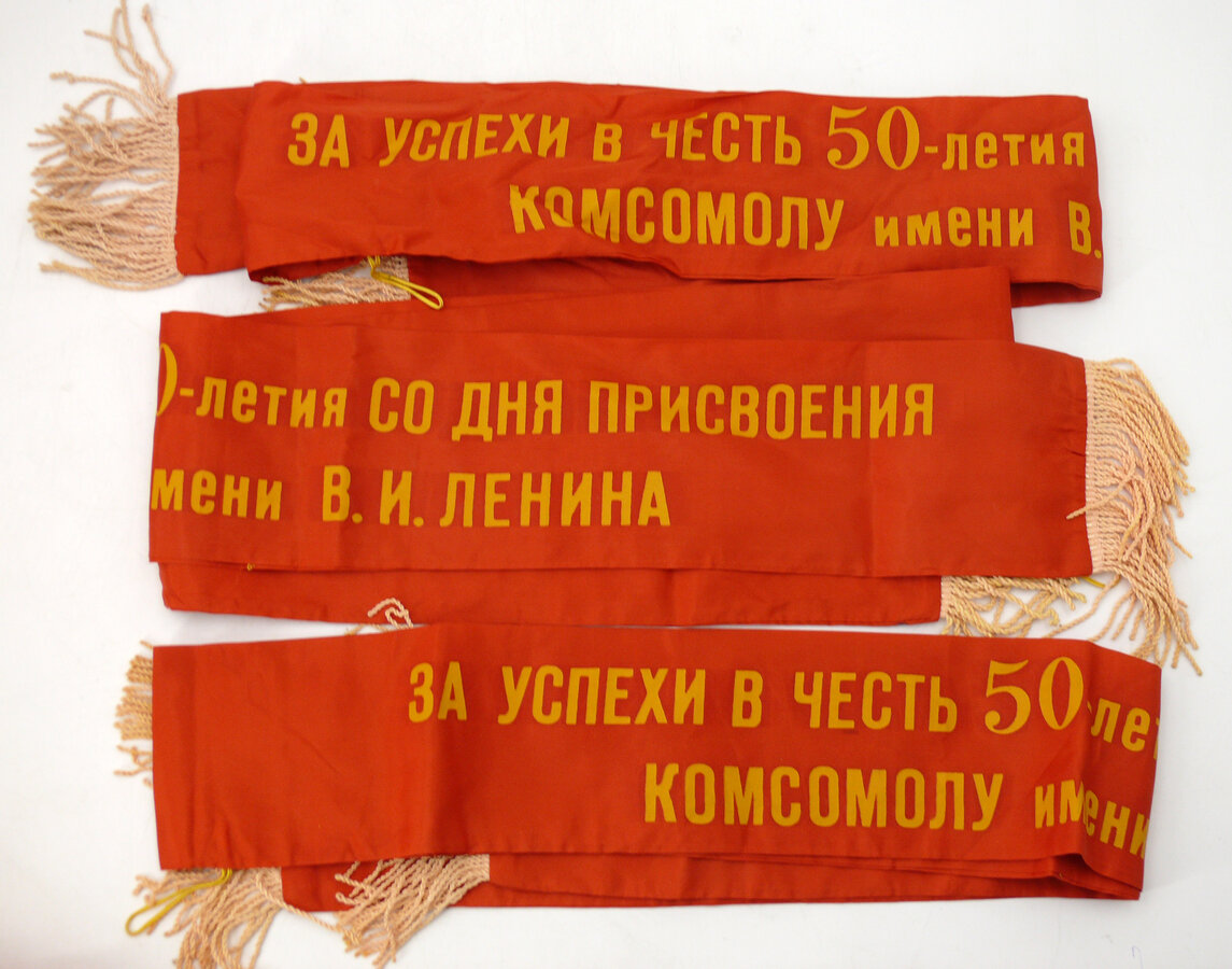 Вымпелы 