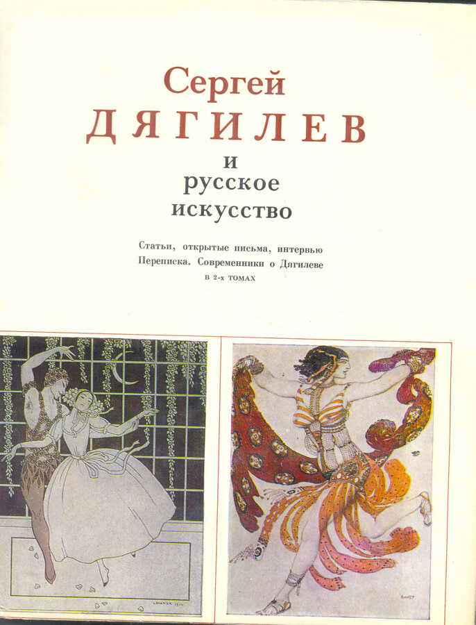 Зильберштейн И. С. и Самков В. А.