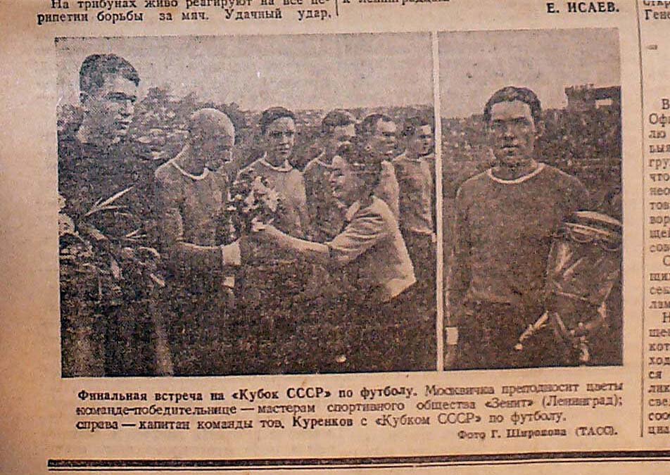 Газета "Правда" от 28 августа 1944 года