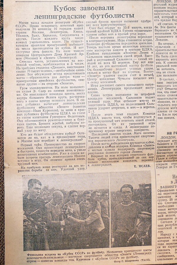 Газета "Правда" от 28 августа 1944 года