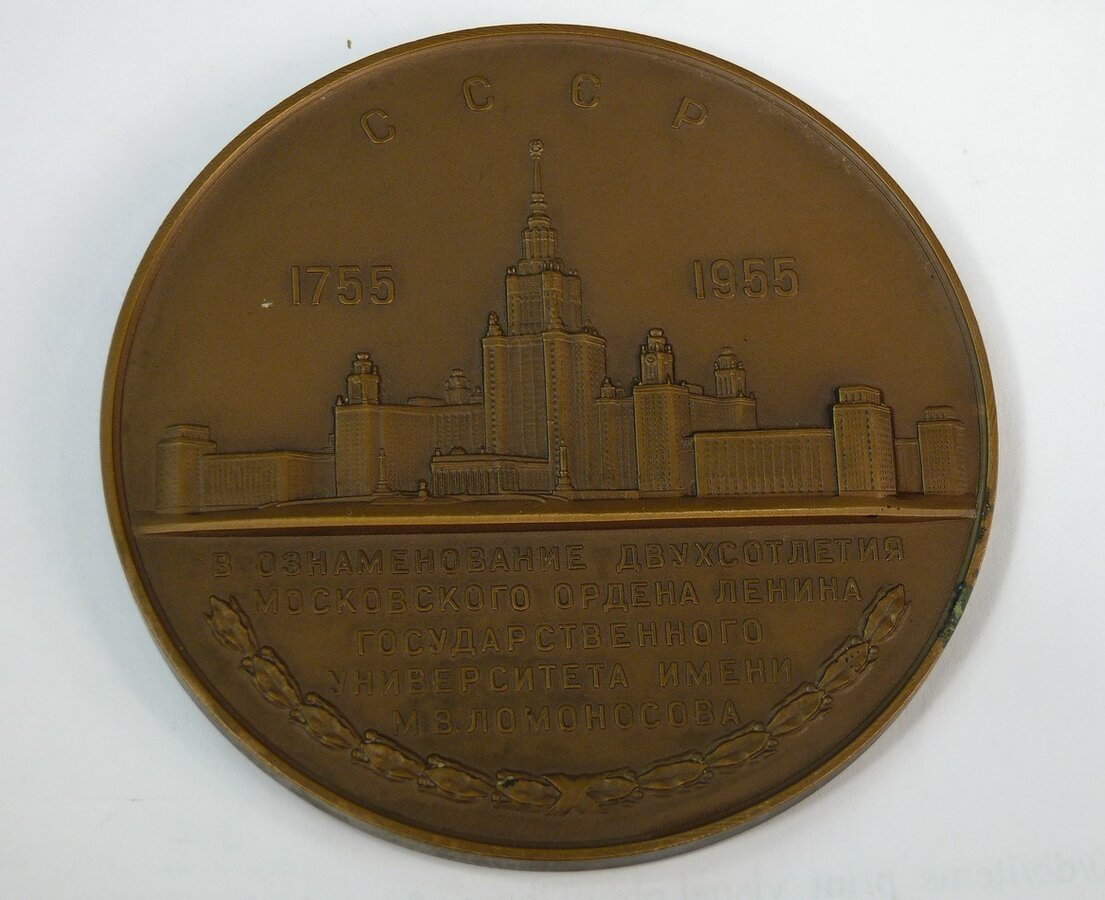 Памятная медаль