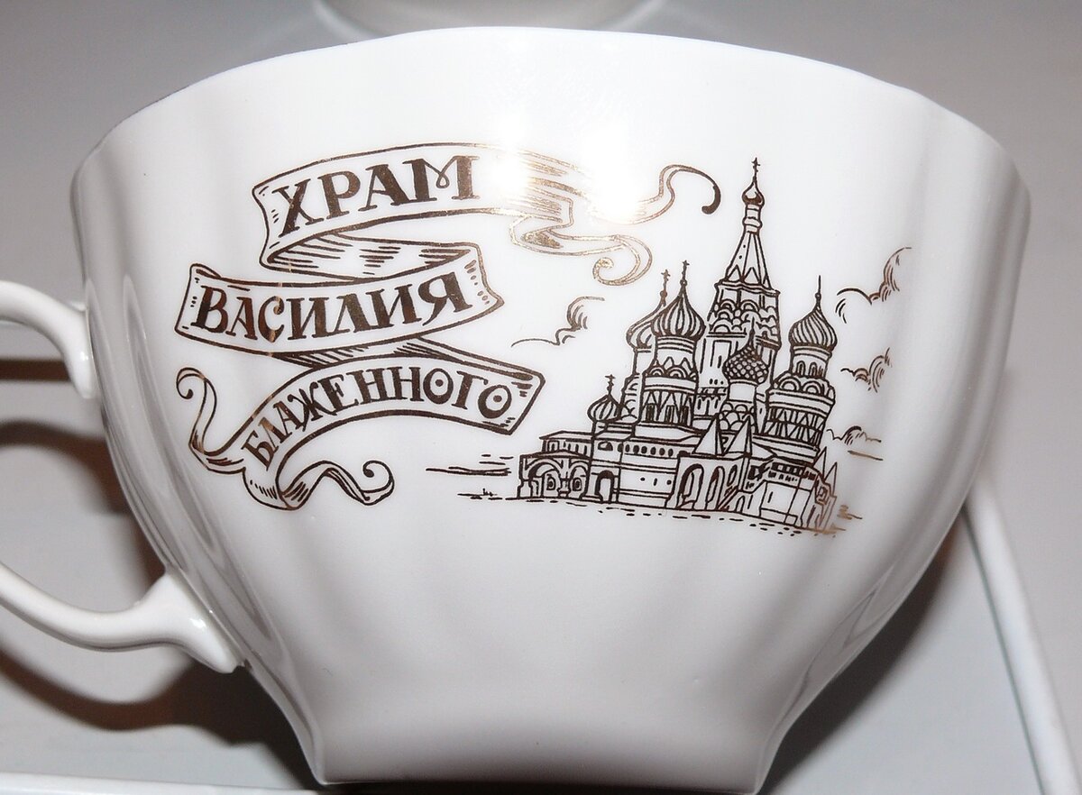 Сервиз чайный "Виды Москвы"