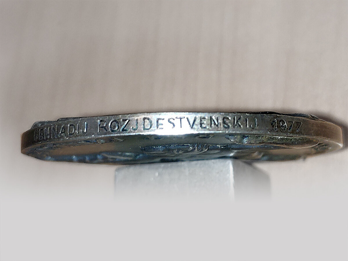 Памятная медаль " Открытие Стокгольмского концертного зала в 1926 г."