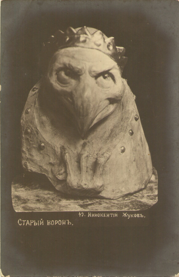 Старый ворон.