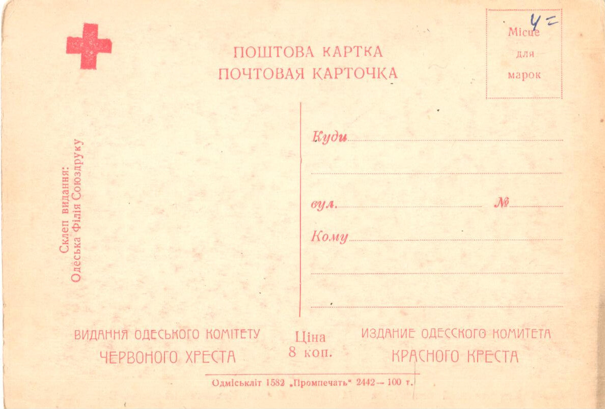 Открытки "Города"