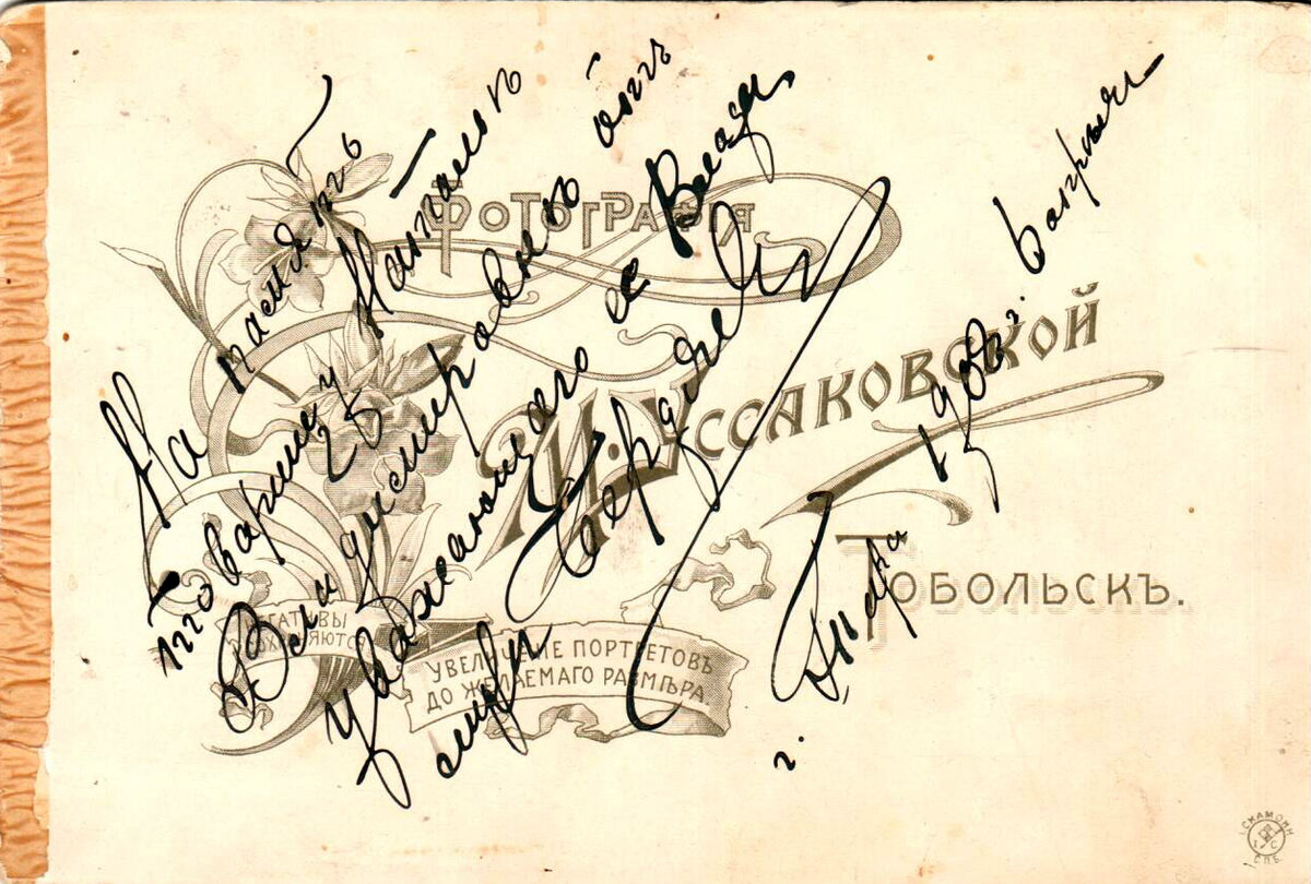 Фотографии В. А. Бердяева