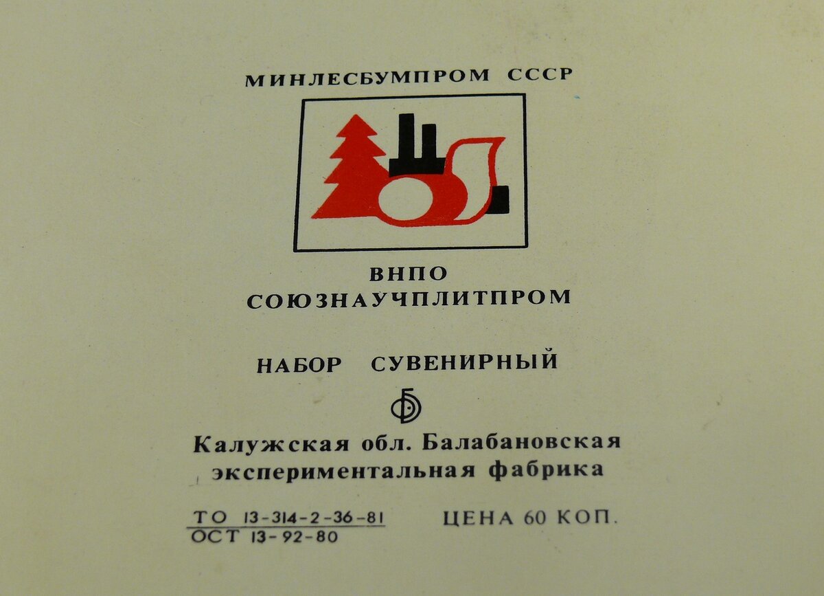 Набор спичек "Знаете, каким он парнем был"