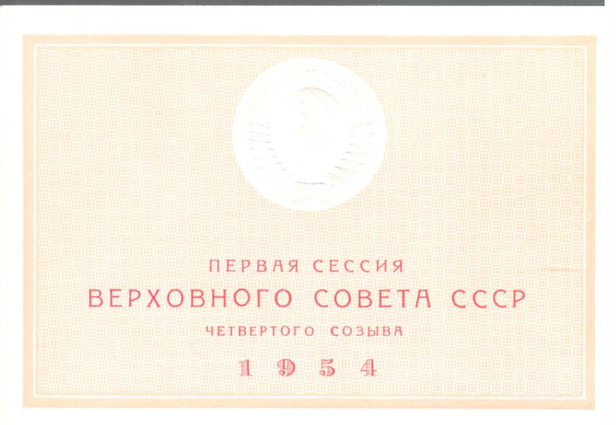 Пропуска