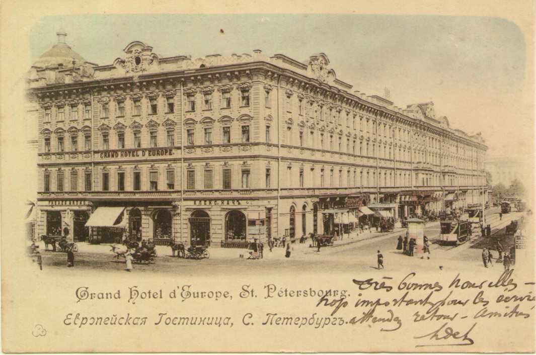 С.Петербург. Европейская Гостиница.