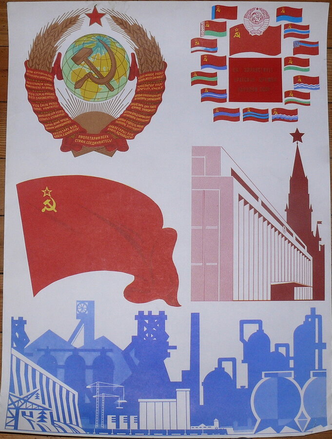 Плакаты