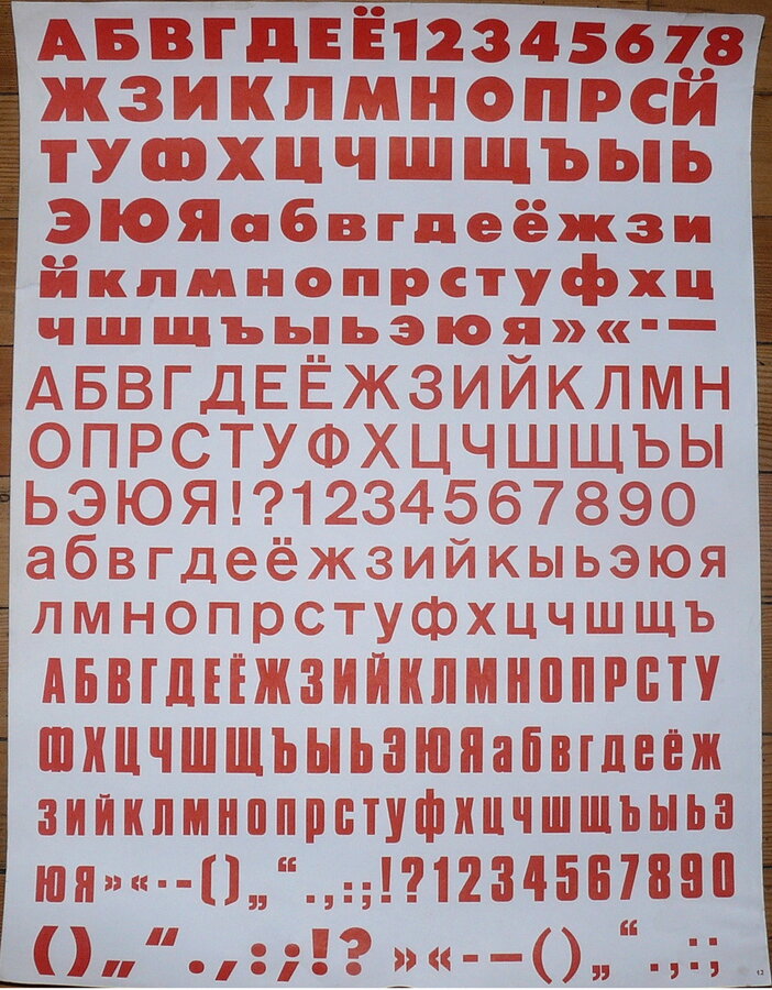 Плакаты