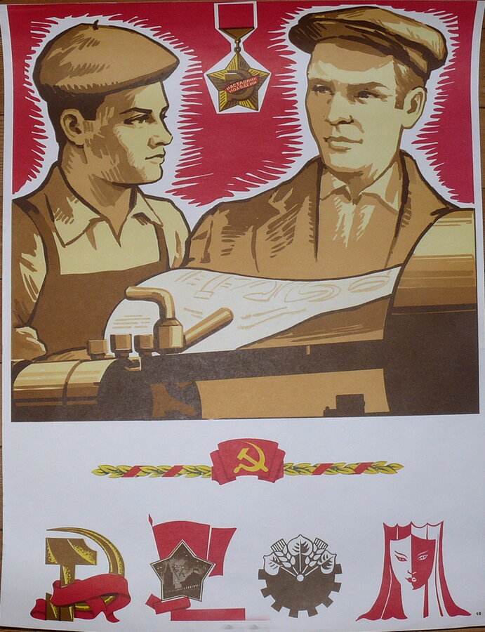 Плакаты