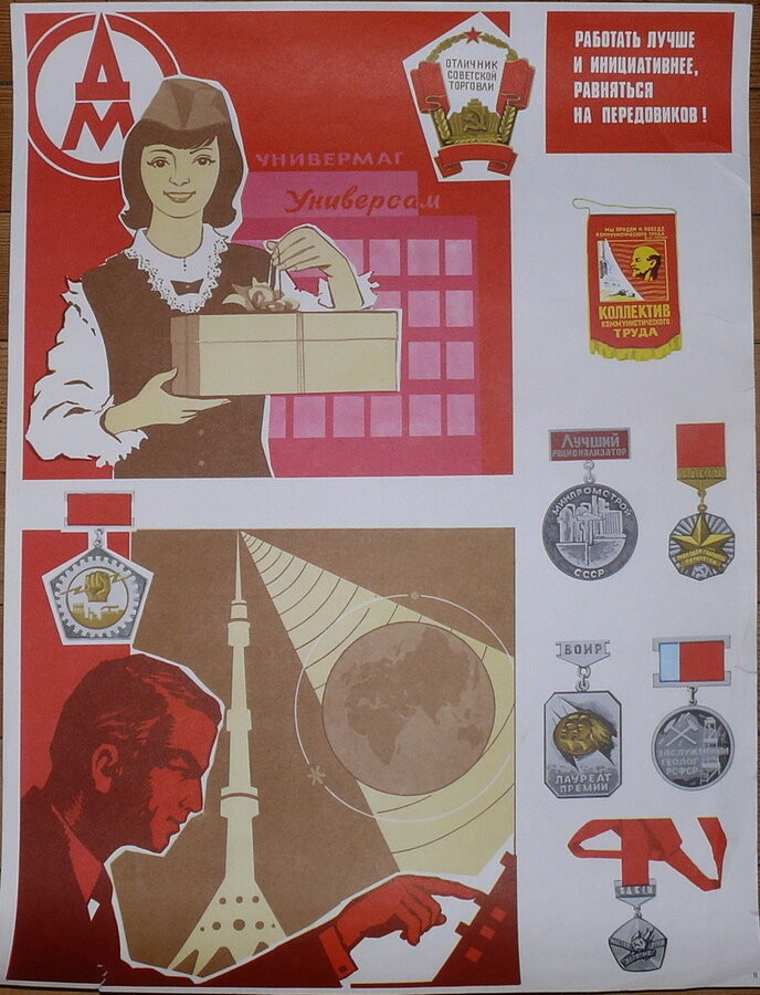 Плакаты
