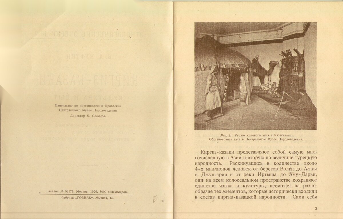Куфтин Б. А.