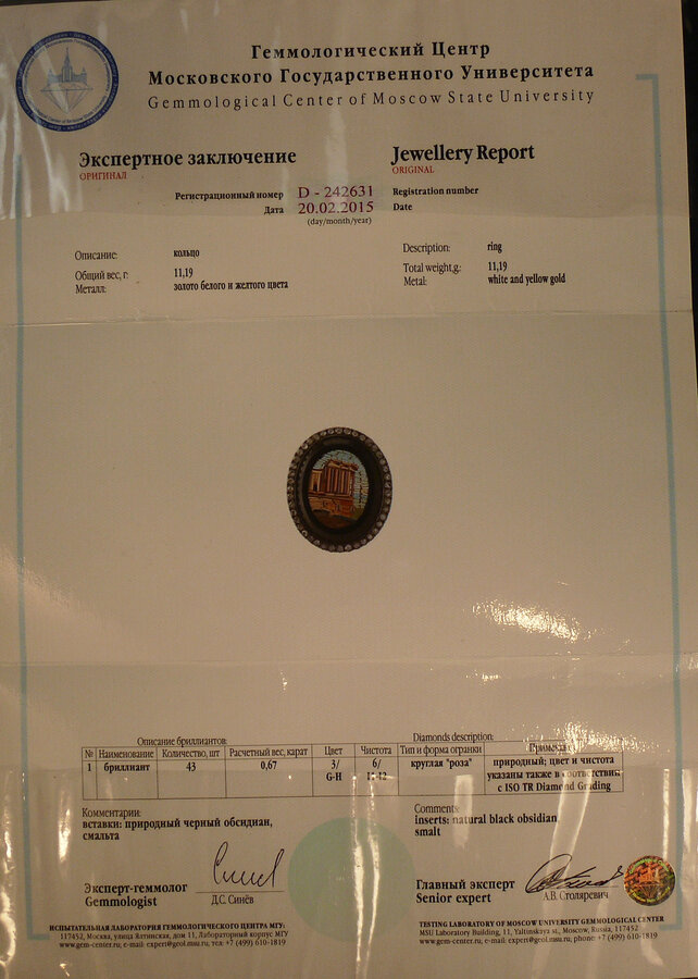 Кольцо с римской мозаикой и бриллиантами