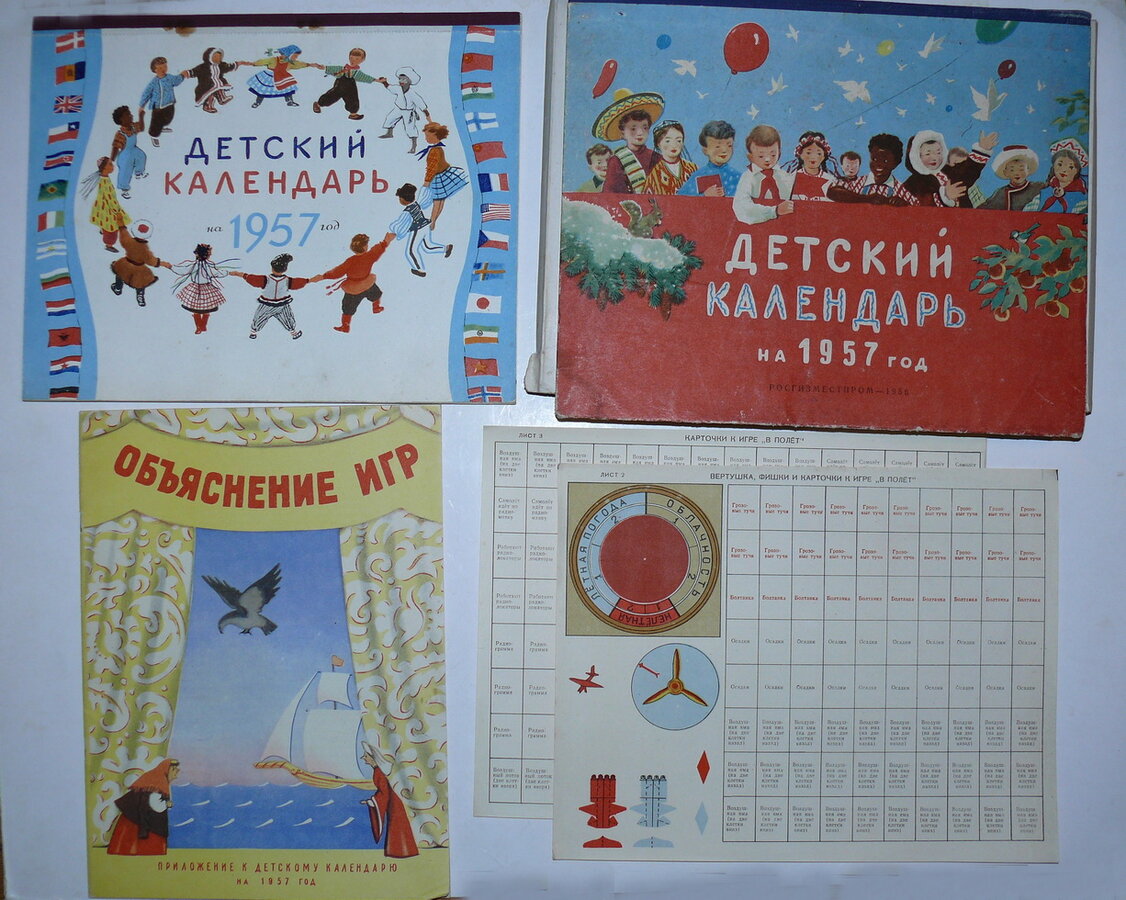 "Детский календарь в играх и занятиях" на 1957 год