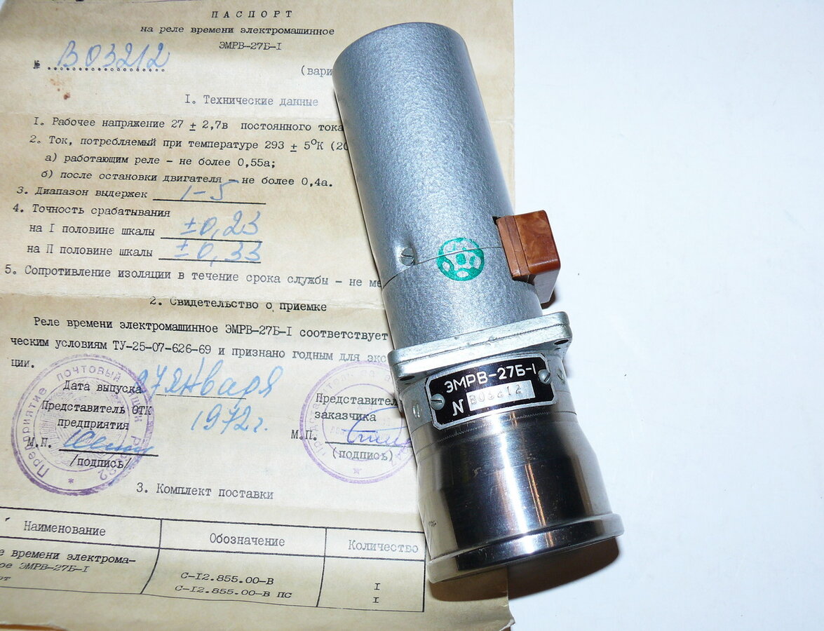 Реле времени электромашинное ЭМРВ-27Б-1