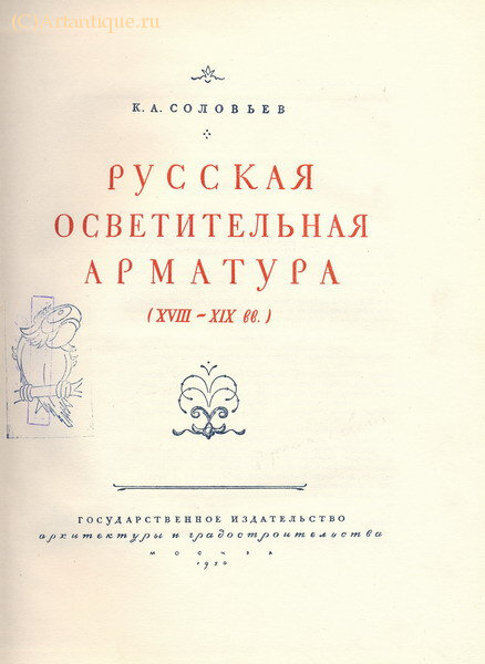 Соловьёв К. А.