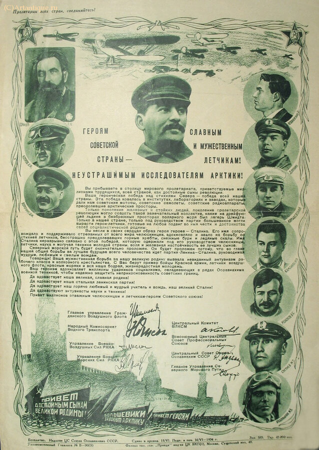 "Героическая эпопея"