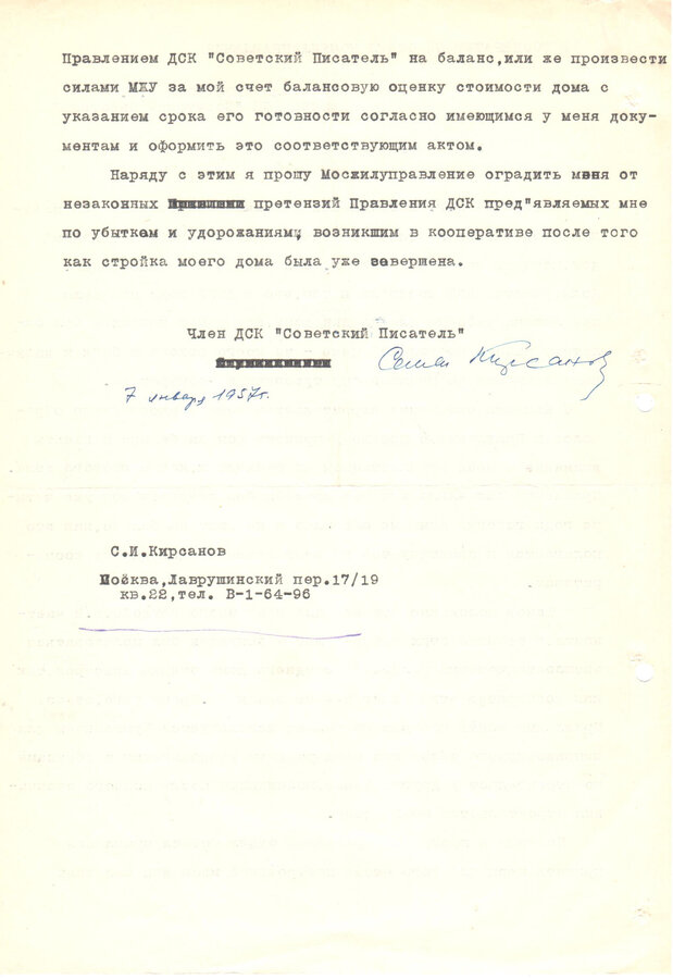 Автографы  поэта Семена Кирсанова
