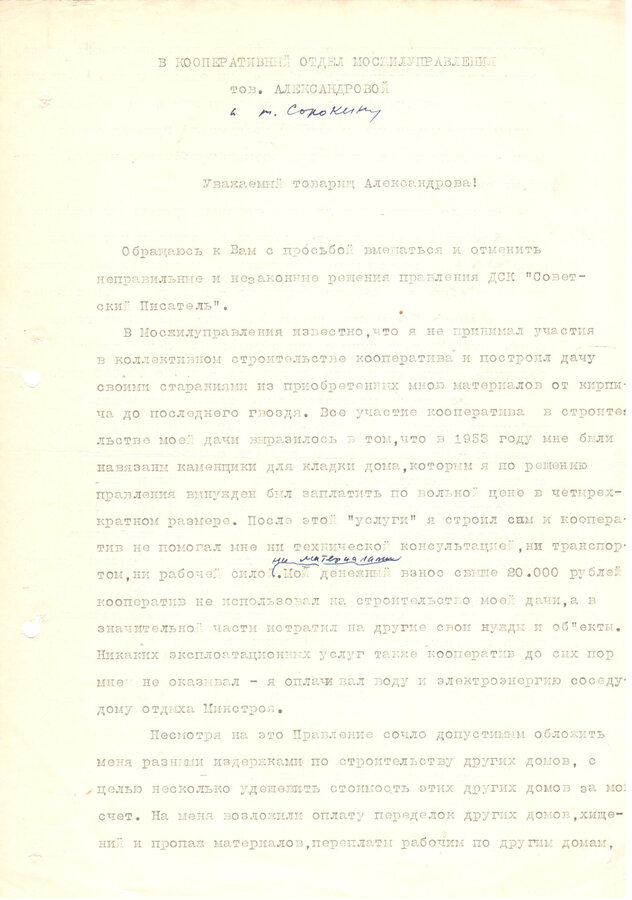 Автографы  поэта Семена Кирсанова