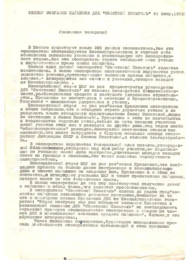 Автографы  поэта Семена Кирсанова