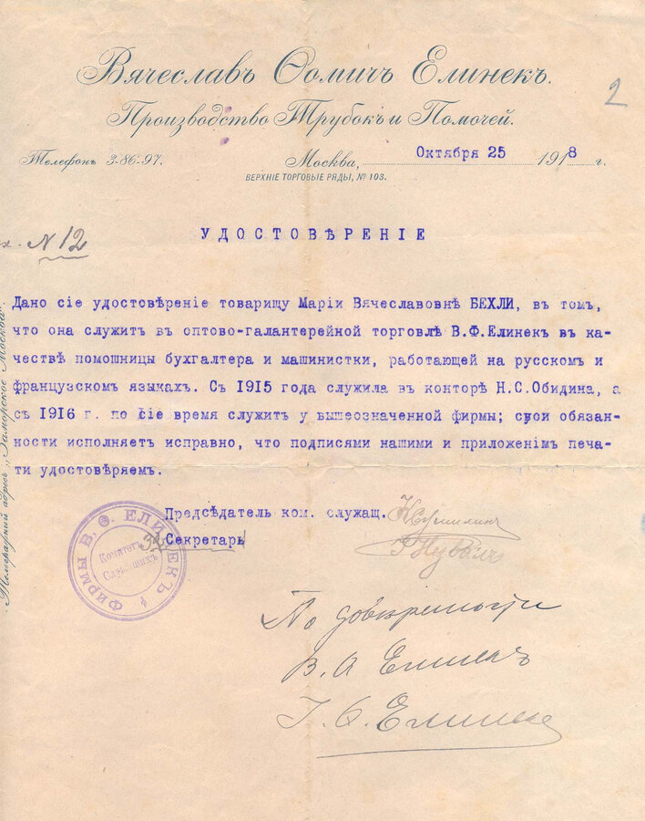 Бланки фирменные