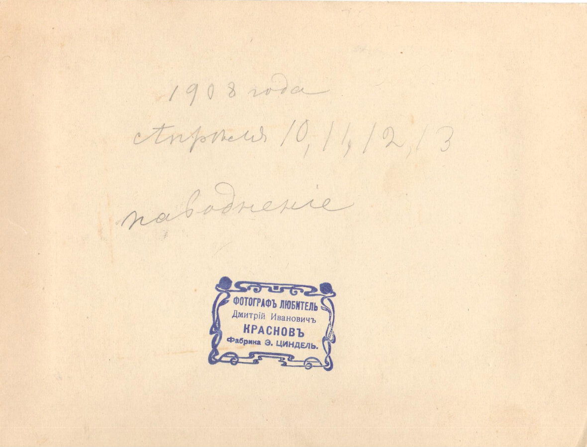 Фотография "Наводнение В Москве 10,11,12 и 13 апреля 1908 г."
