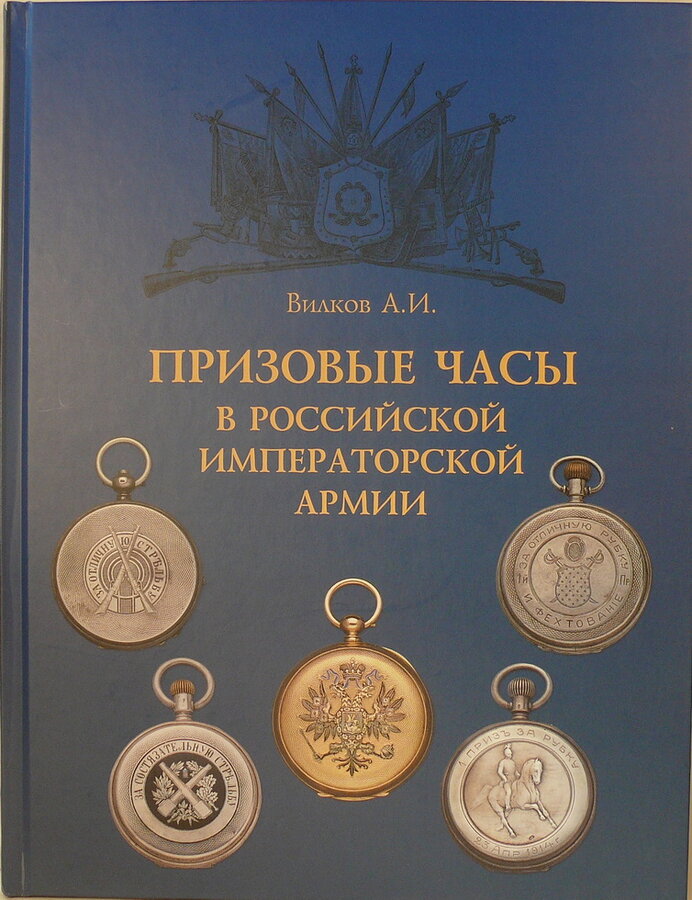 Часы карманные Павел Буре 