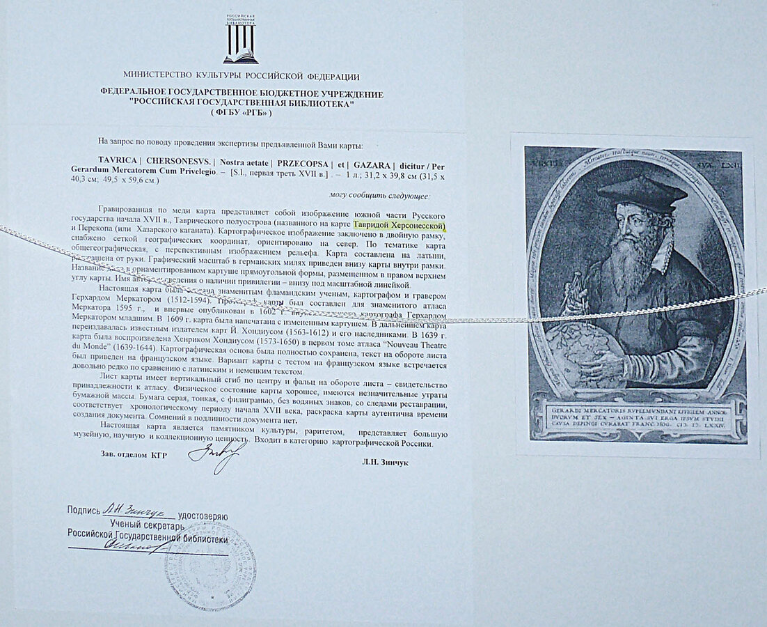 Карта "Taurica Chersonesus"