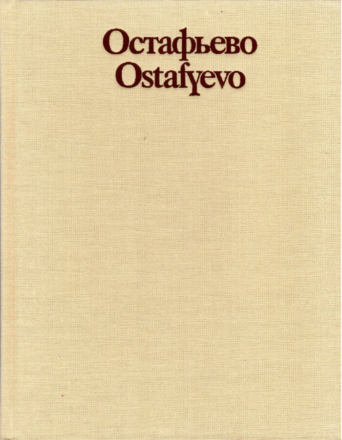 Н.К. Квятковская 