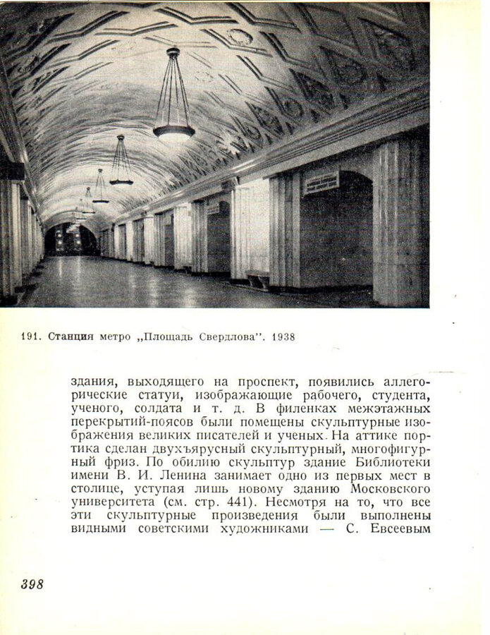 М.А. Ильин 