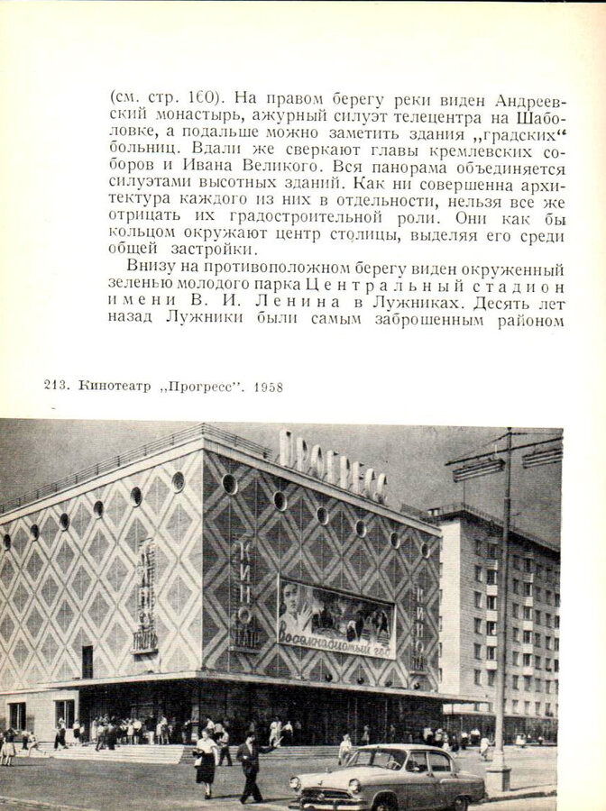М.А. Ильин 