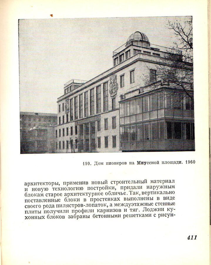 М.А. Ильин 