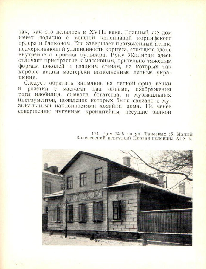 М.А. Ильин 