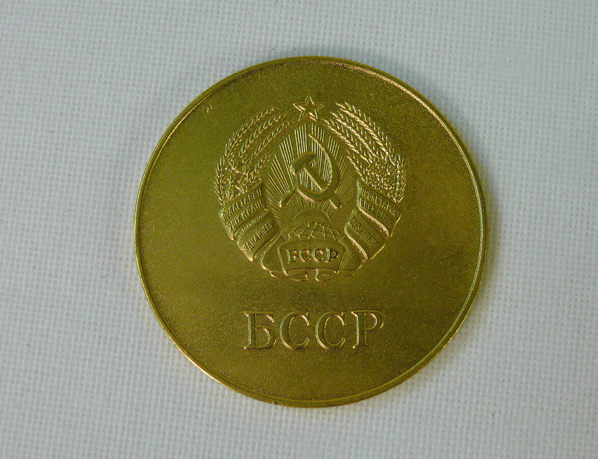 Большая золотая медаль
