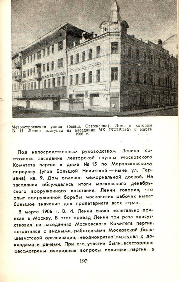 Экскурсии по Москве