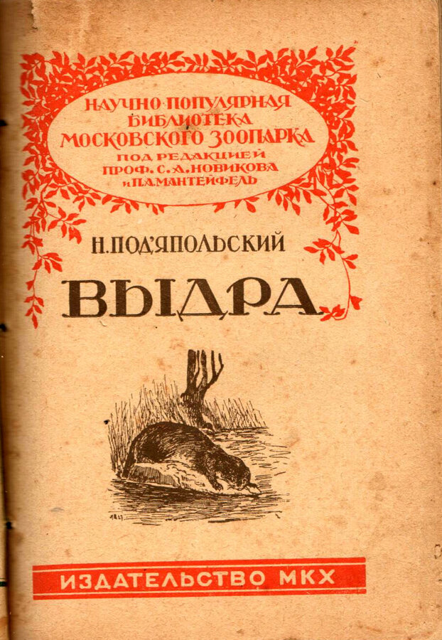 Охота