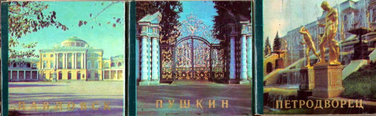Фотоальбомы "Пригороды Санкт-Петербурга"