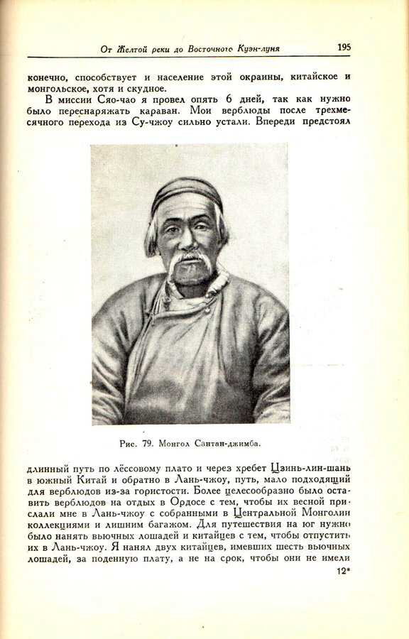 Обручев В. А.