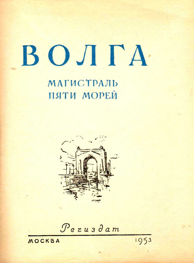 Волга