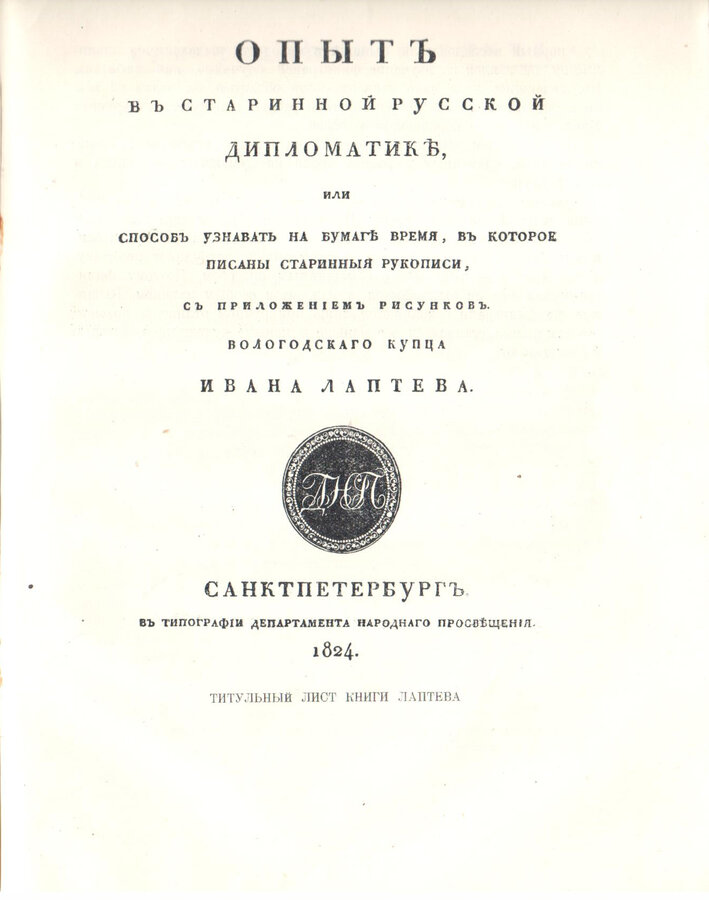 Малкин И.Т.